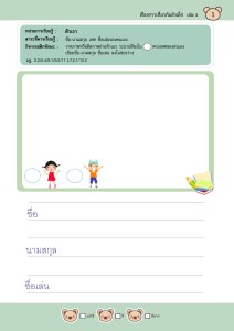 Artwork-เรื่องราวเกี่ยวกับตัวเด็ก-เล่ม 3:1